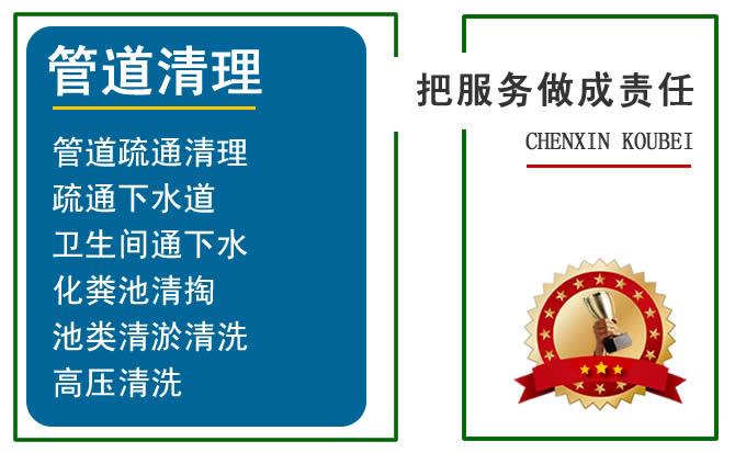 日照管道清理哪家好