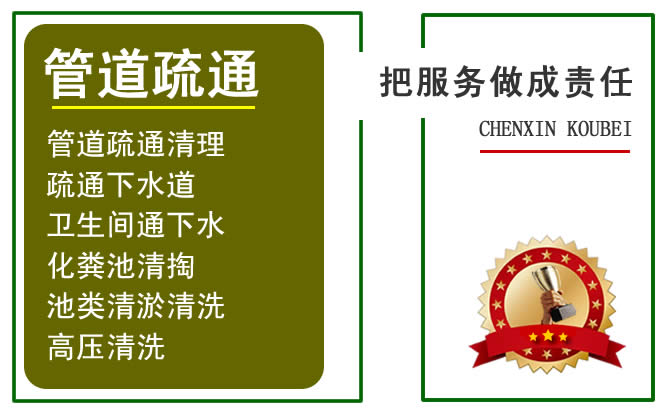日照附近的衛生間通下水電話