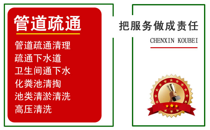 咸陽化糞池清底怎么收費？