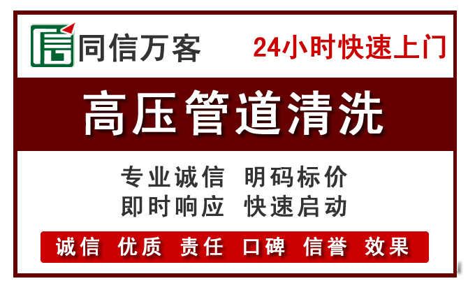 佳木斯化高壓清洗電話