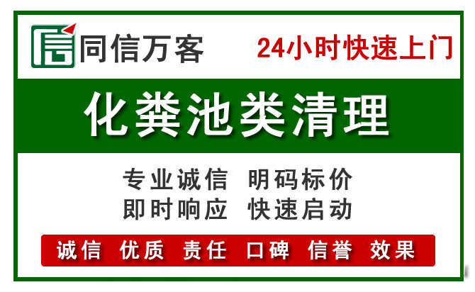 佳木斯化糞池清理電話